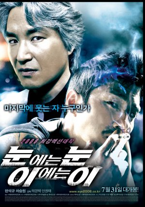 Noon E Neun Noon I E Neun I Film 2008 Kritikak Videok Szereplok Mafab Hu
