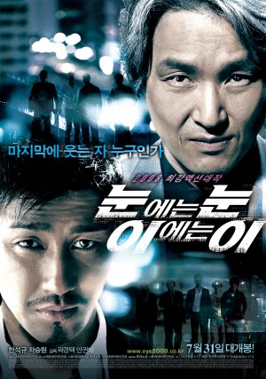 Noon E Neun Noon I E Neun I Film 2008 Kritikak Videok Szereplok Mafab Hu