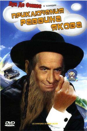 jakob rabbi kalandjai online teljes film