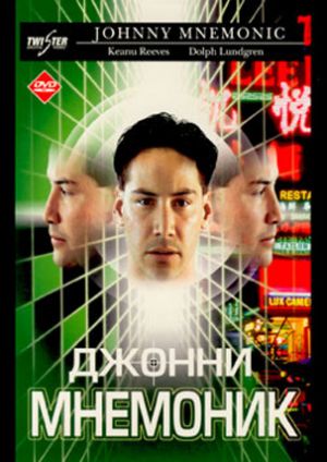 Johnny Mnemonic A j v sz kev nye film 1995 Kritik k