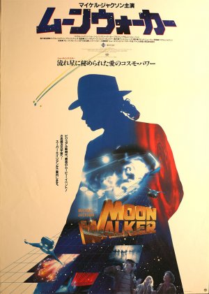 Moonwalker Teljes Film Magyarul / Moonwalk A Holdjaro 1988 ...