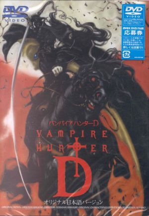  Vampire Hunter D: Bloodlust [Blu-ray] : Andy Philpot, John  Rafter Lee, Wendee Lee, Pamela Adlon, Yoshiaki Kawajiri: Movies & TV