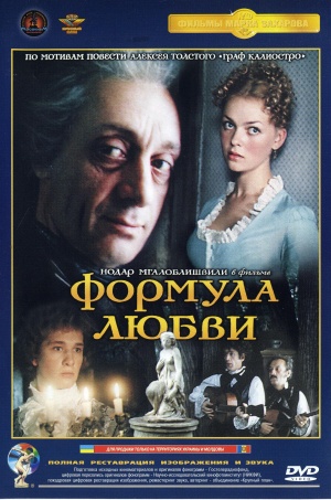 Elena valyushkina formula lyubvi 1984 3