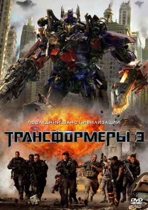 Transformers 3. A hold sotetsege film 2011 Kritikak videok szereplok MAFAB.hu