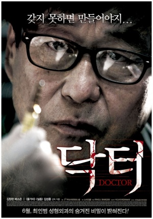 Dak teol (2012) | Teljes filmadatlap | Mafab.hu