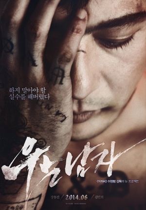 U Neun Nam Ja Film 2014 Kritikak Videok Szereplok Mafab Hu