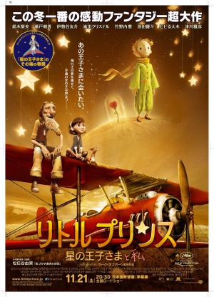 A Kis Herceg The Little Prince 2015 Mafab Hu