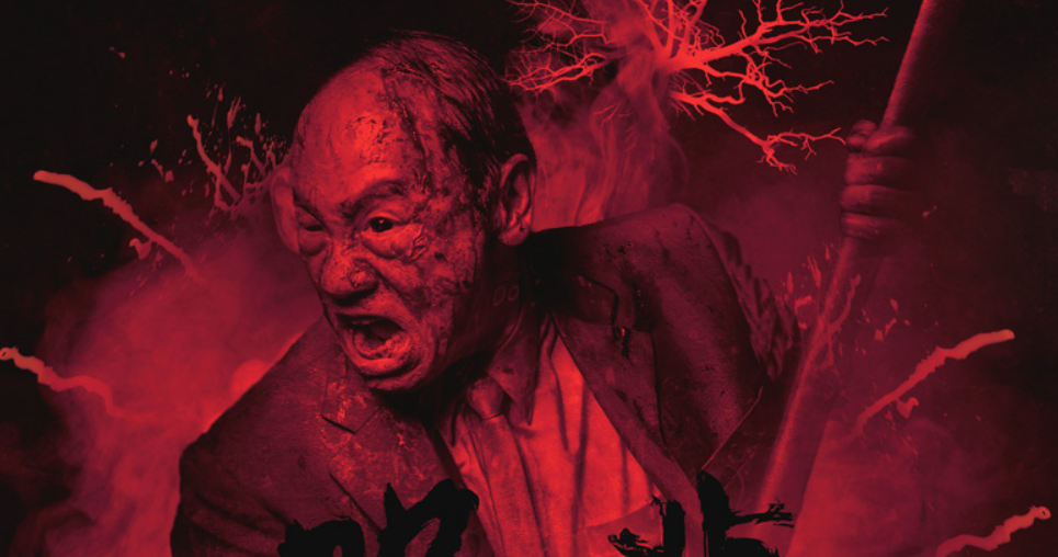 Elkészült 'minden idők legkegyetlenebb zombifilmje', és októberben már otthonról nézheted Elkészült 'minden idők legkegyetlenebb zombifilmje', és októberben már otthonról nézheted