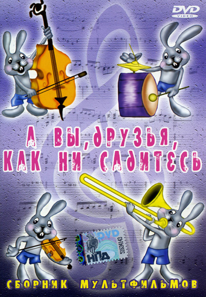 А вы, друзья, как ни садитесь (film, 1972) | Kritikák, videók ...