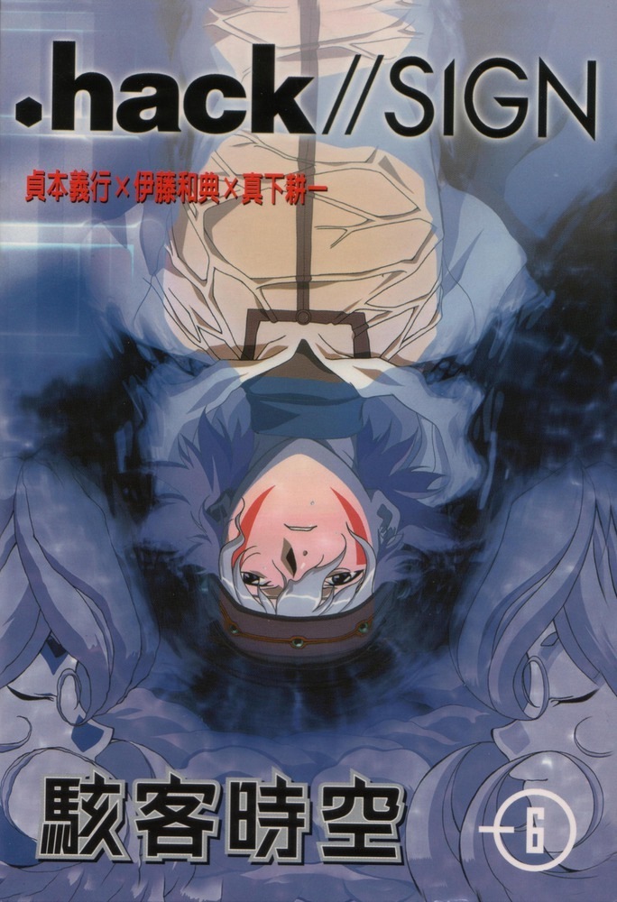 .hack//SIGN - The Complete Series : Brianne Siddall