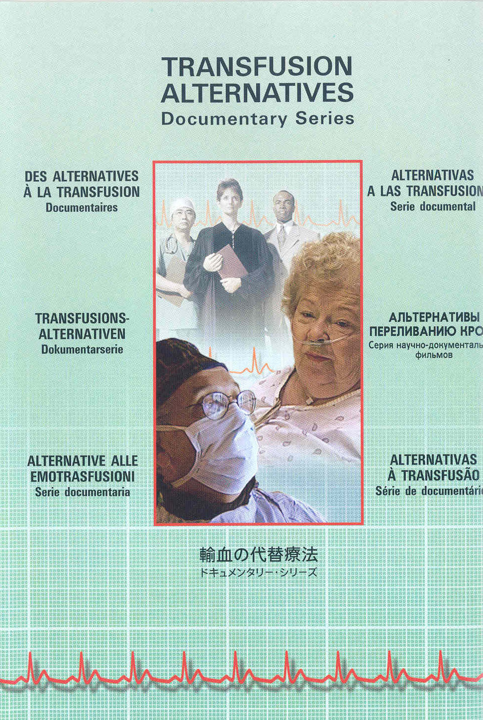 Transfusion Alternatives - Documentary Series (film, 2004) | Kritikák ...