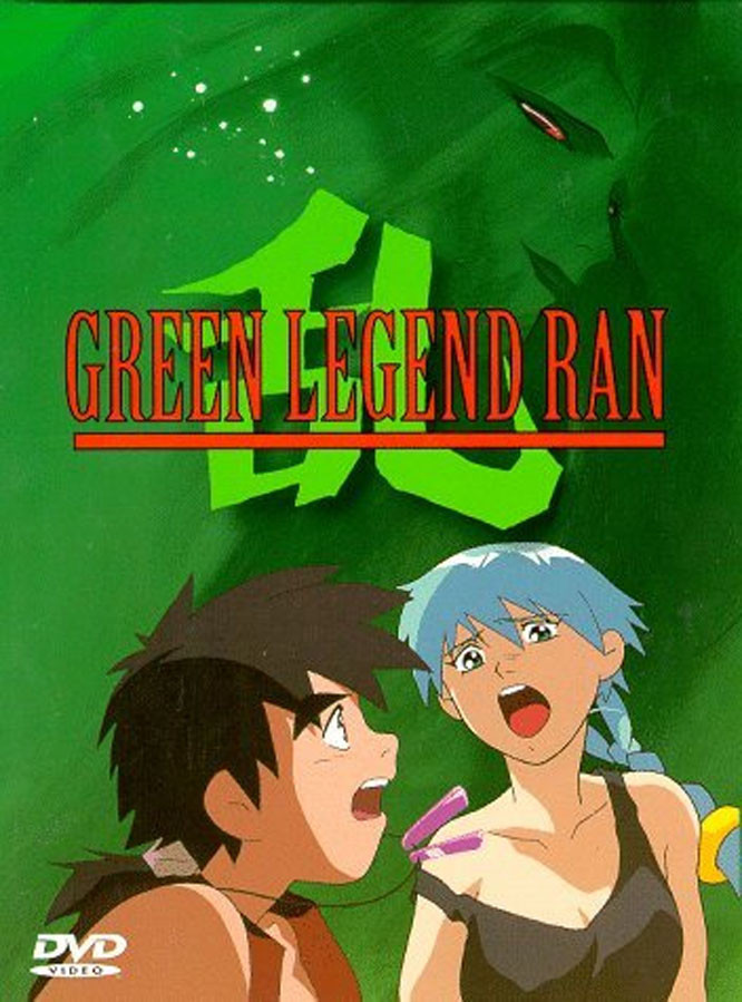Gurinrejendo ran / Green Legend Ran (1992) | MAFAB.hu