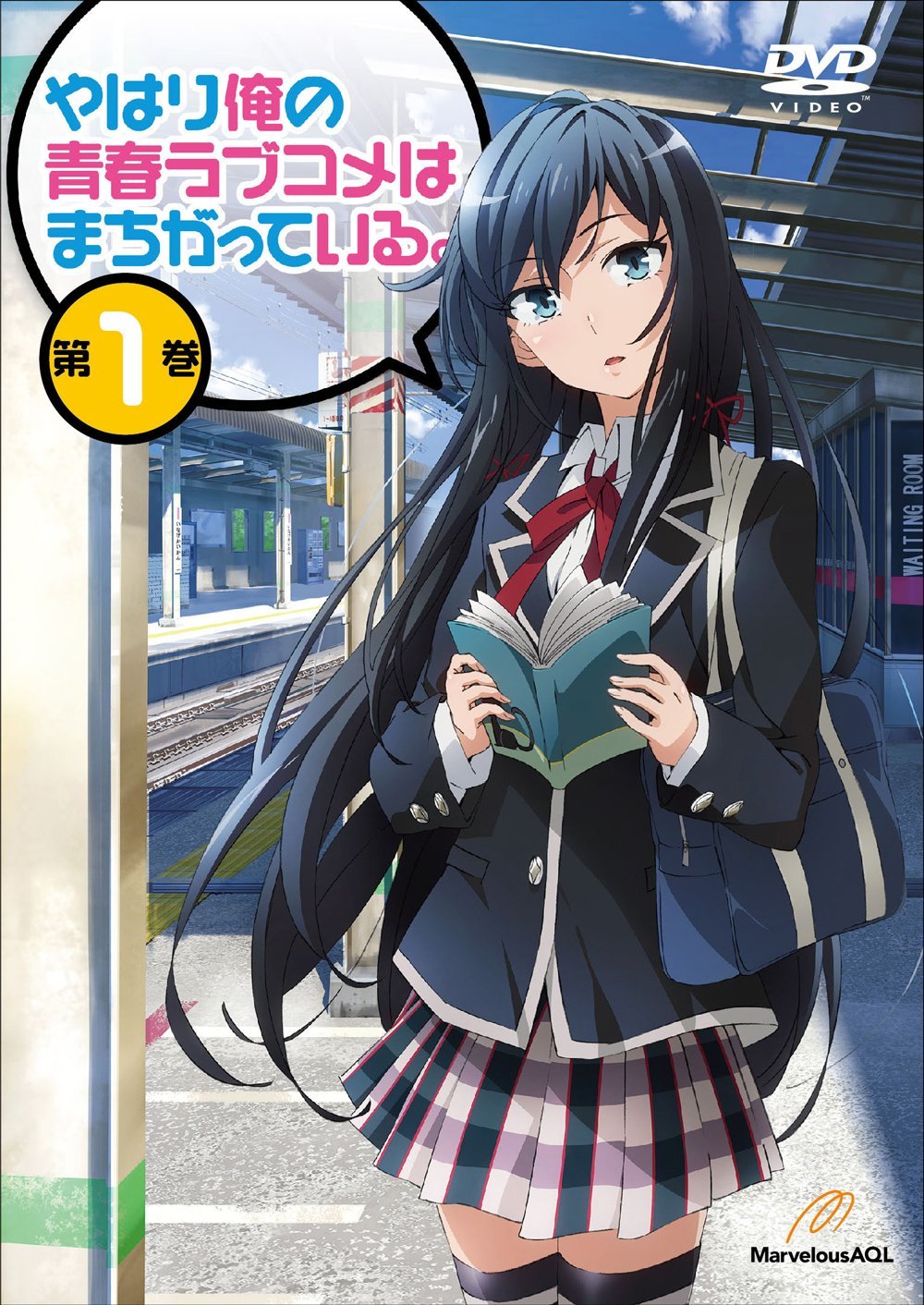 Yahari ore no seishun rabukome wa machigatteiru. 2. évad (sorozat