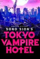 Tokyo Vampire Hotel