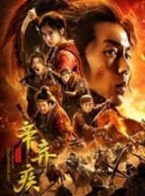 Xin Qiji 1162