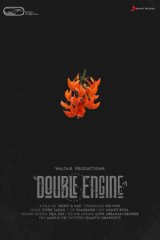 Double Engine