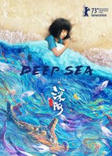 深海