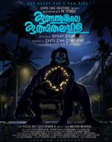 Kundannoorile Kulsitha Lahala