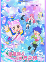 Puniru wa Kawaii Slime