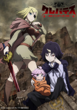 Kurebatesu -Majû no Ô to Akago to Kabane no Yûsha-
