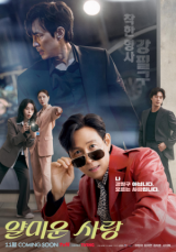 Nice to Not Meet You - 1. évad