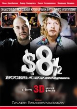 8 ½ $