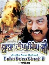 Anokhe Amar Shaheed Baba Deep Singh Ji