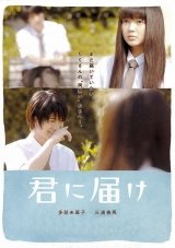 Kimi ni todoke