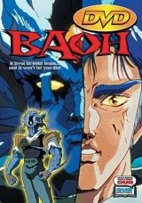 Baô raihôsha