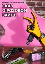 Poszter