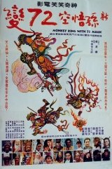 Monkey King with 72 Magic