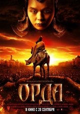 Orda