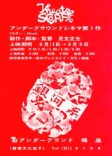 Gingakei