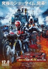 Kamen raidâ × Kamen raidâ Wizâdo & Fôze: Movie taisen arutimeitamu