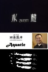 Suisei