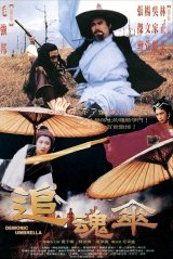 Zhui hun san