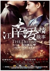 The Destiny