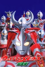 Ultraman Mebius