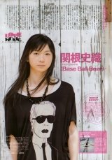 Shiori Sekine