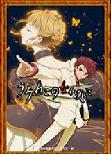 Umineko no naku koro ni