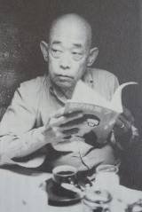 Taiji Tonoyama