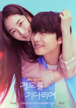 Poszter: Surely tomorrow