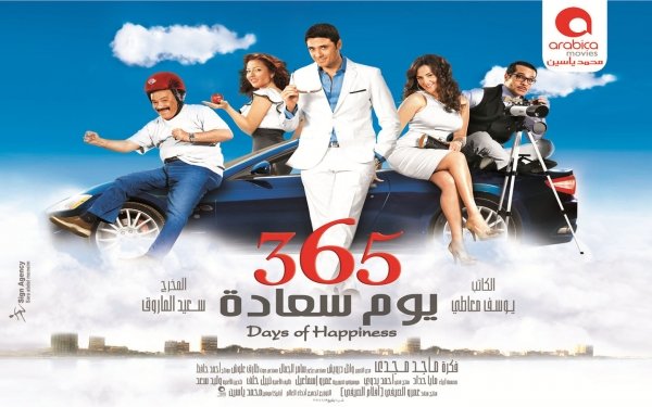 365 Days of Happiness / Filmkép