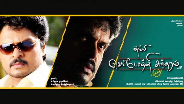 Thambi Vettothi Sundaram / Filmkép Thambi Vettothi Sundaram / Filmkép