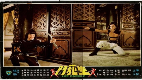 Sheng si dou / Filmkép