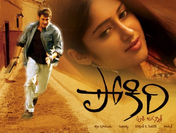 Pokiri / Filmkép