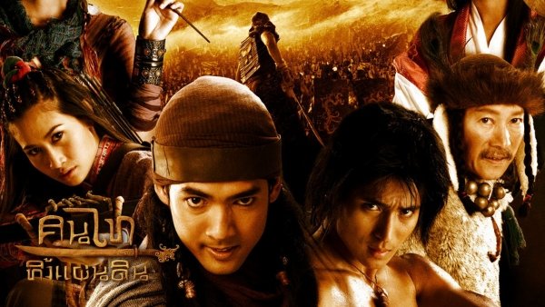 Edge of the Empire / Filmkép