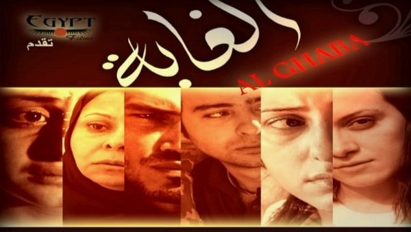 الغابة / Filmkép