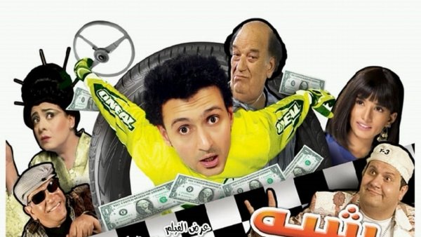 شبه منحرف / Filmkép