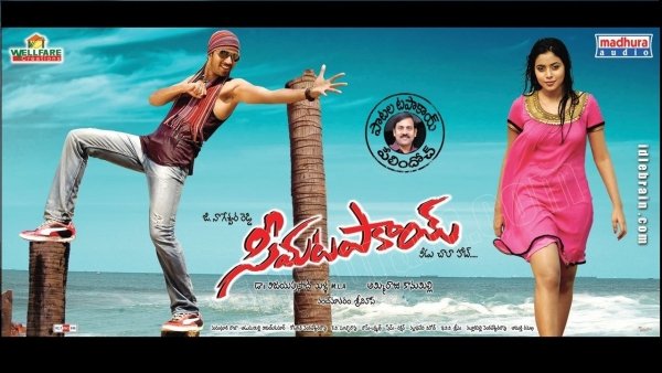 Seema Tapakai / Filmkép